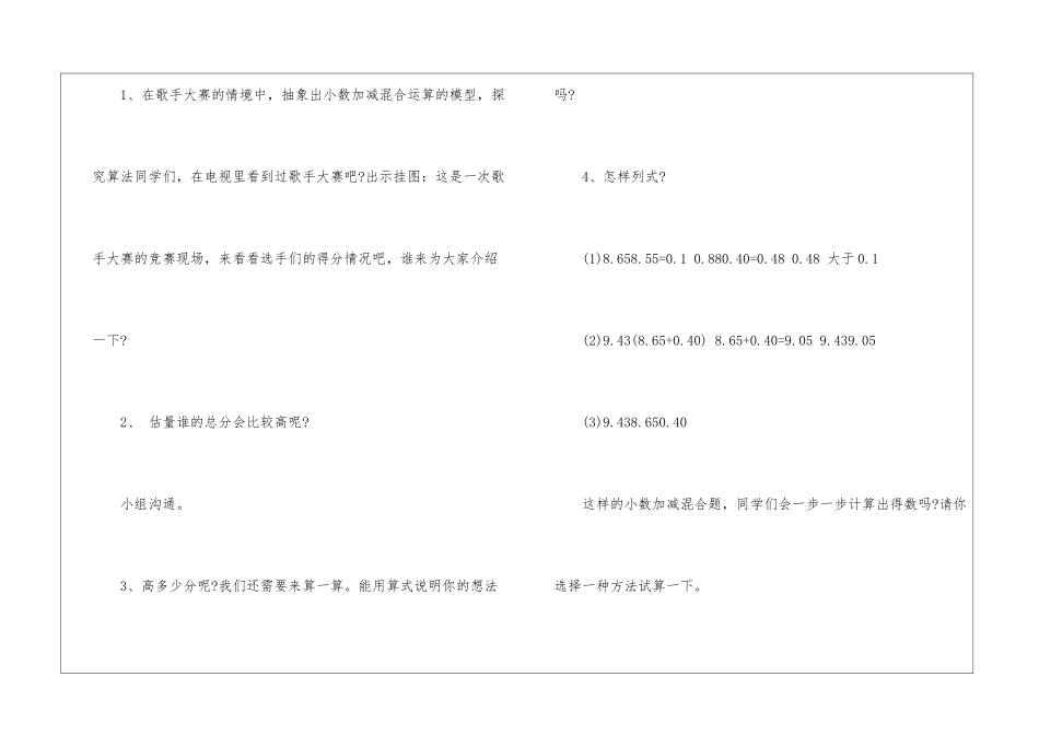 2024年秋学期人教版二年级数学上册教案文案_第2页