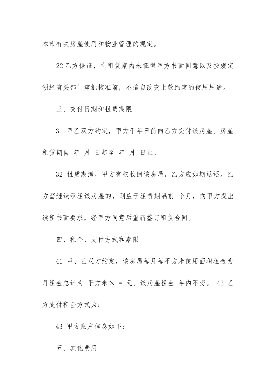 2024年租厂房合同书_第2页