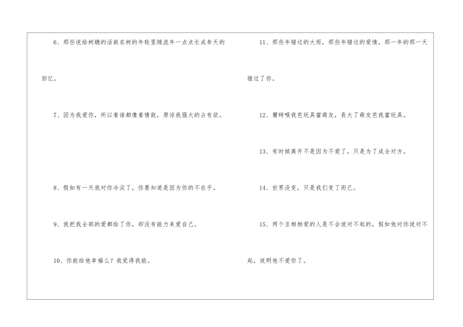 2024年简单的心情不好的签名合集65句_第2页