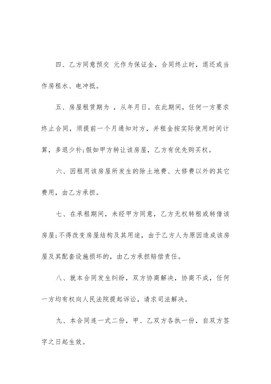 2024年简易厨师聘请合同3篇_第2页