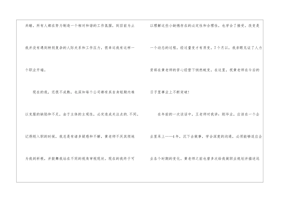 2024年简洁员工辞职申请书五篇_第2页