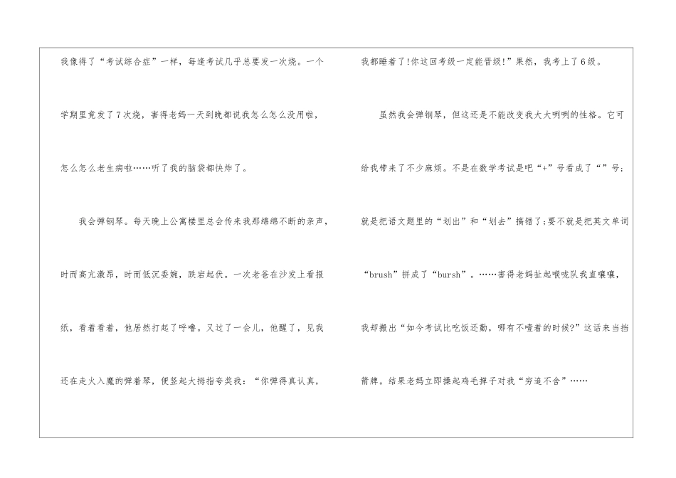 2024年简短个人自我介绍600字5篇_第2页