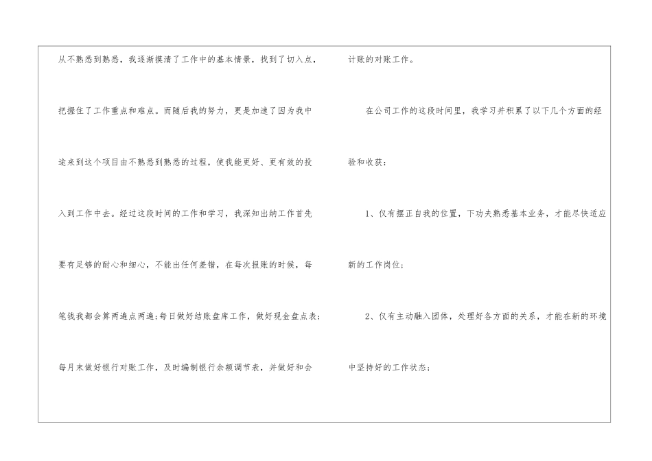 2024年终个人工作总结PPT七篇_第2页