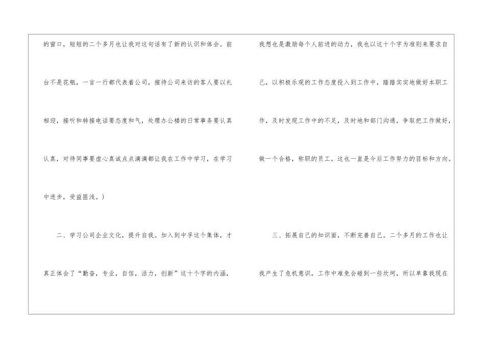 2024年终工作总结个人通用版5篇_第2页