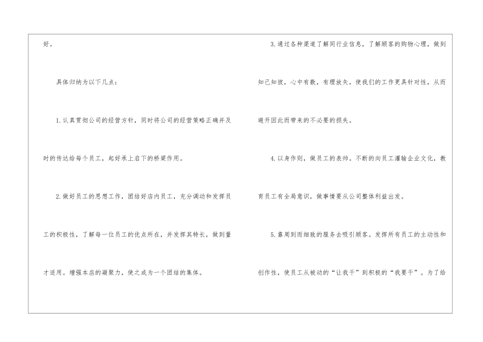 2024年终工作总结个人最新10篇_第2页