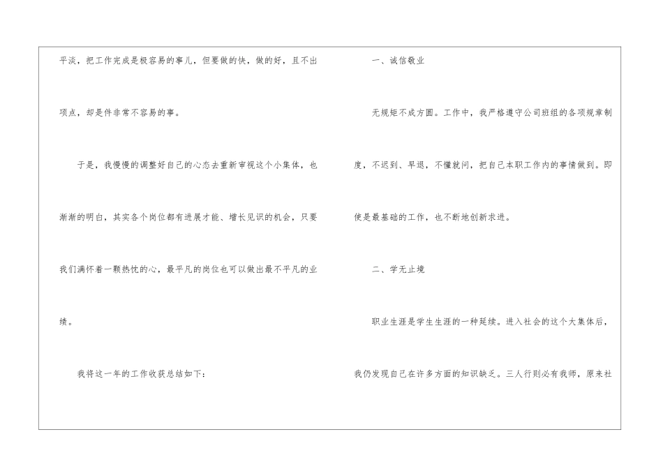 2024年终工作总结报告最新8篇_第2页