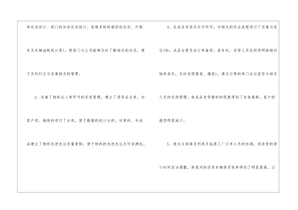 2024年终工作总结精选10篇最新_第3页