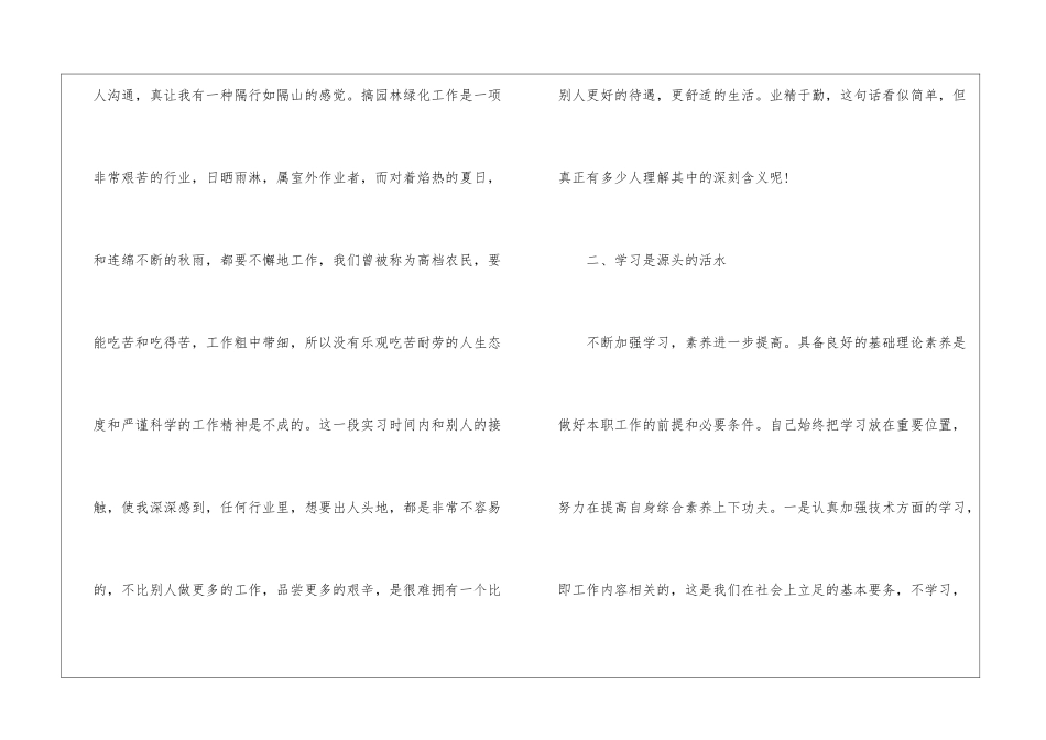 2024年终工作总结简短5篇_第2页