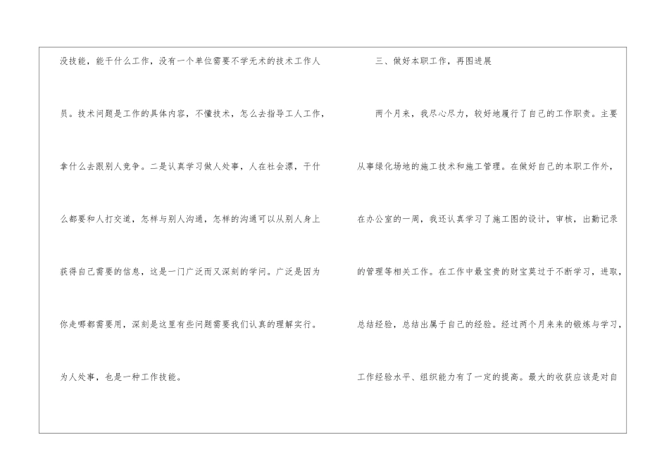 2024年终工作总结简短5篇_第3页