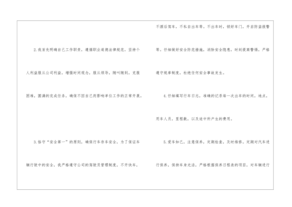 2024年终工作总结简短范文5篇_第2页
