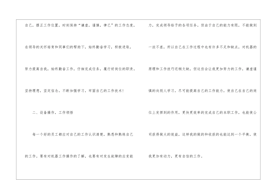 2024年终工作总结通用模板5篇_第2页