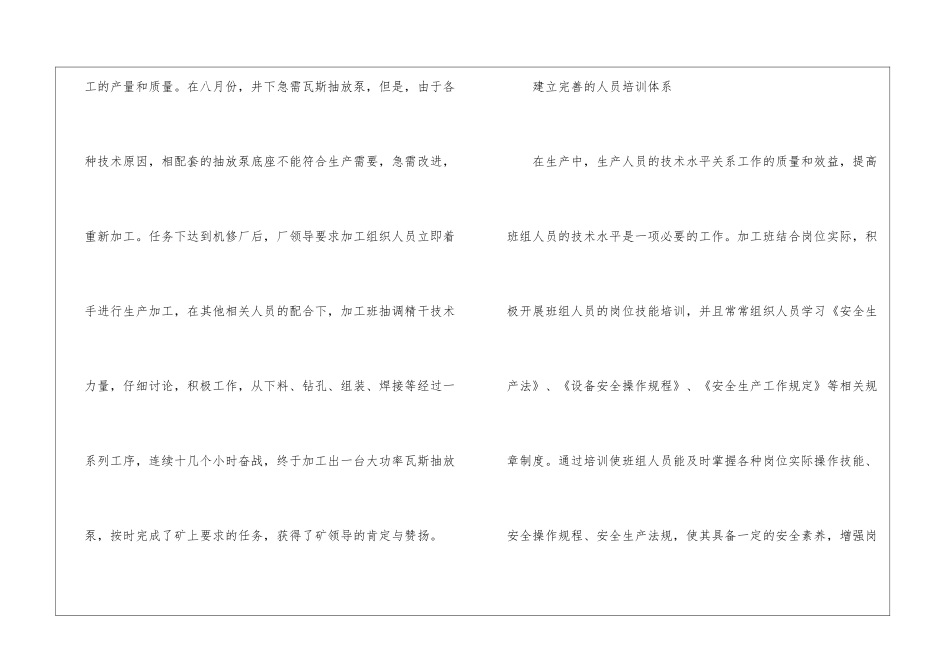 2024年终工作总结结尾范本最新_第2页
