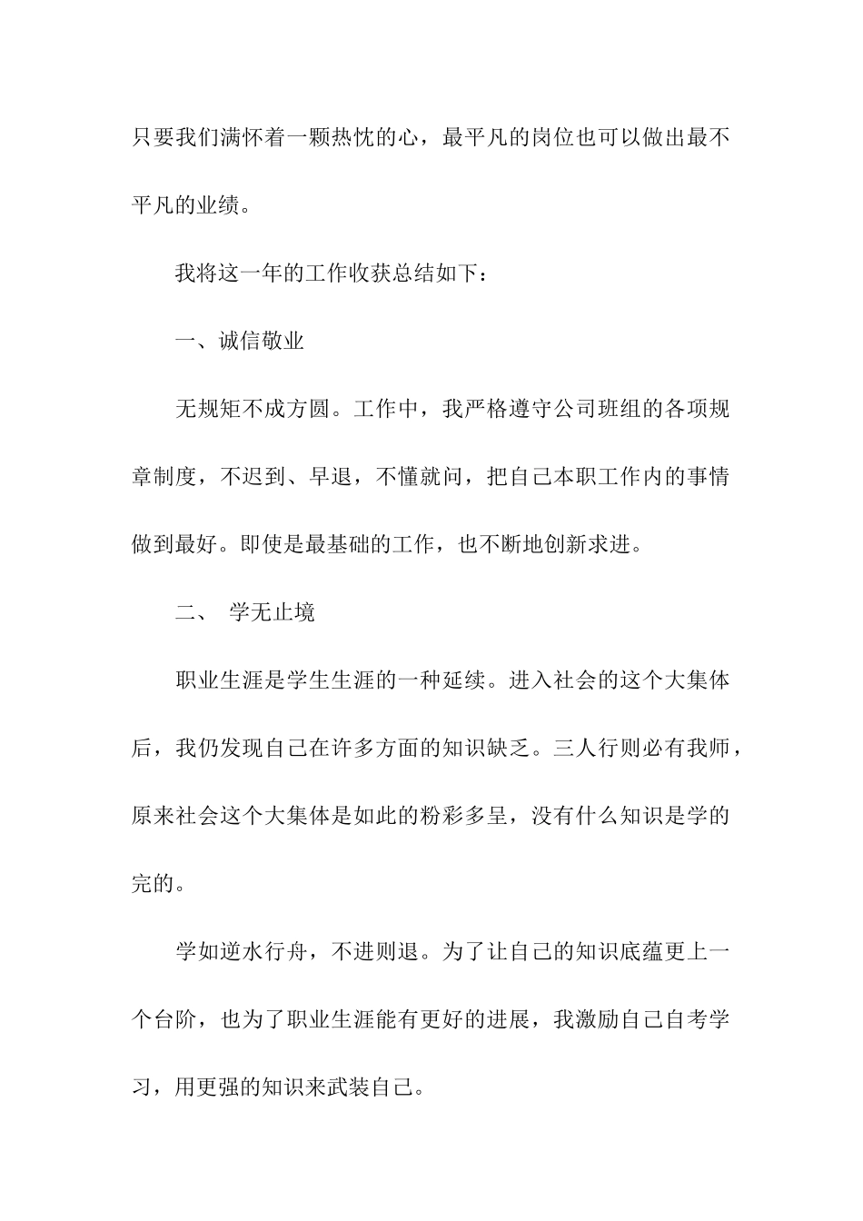 2024年终汇报ppt模板_第2页