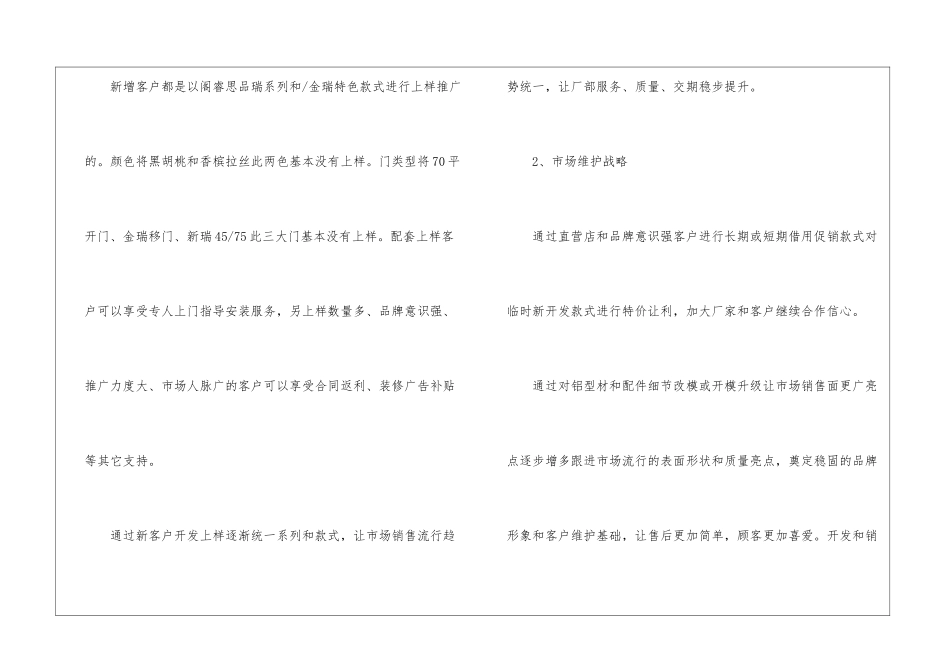 2024年经理助理工作总结_第2页