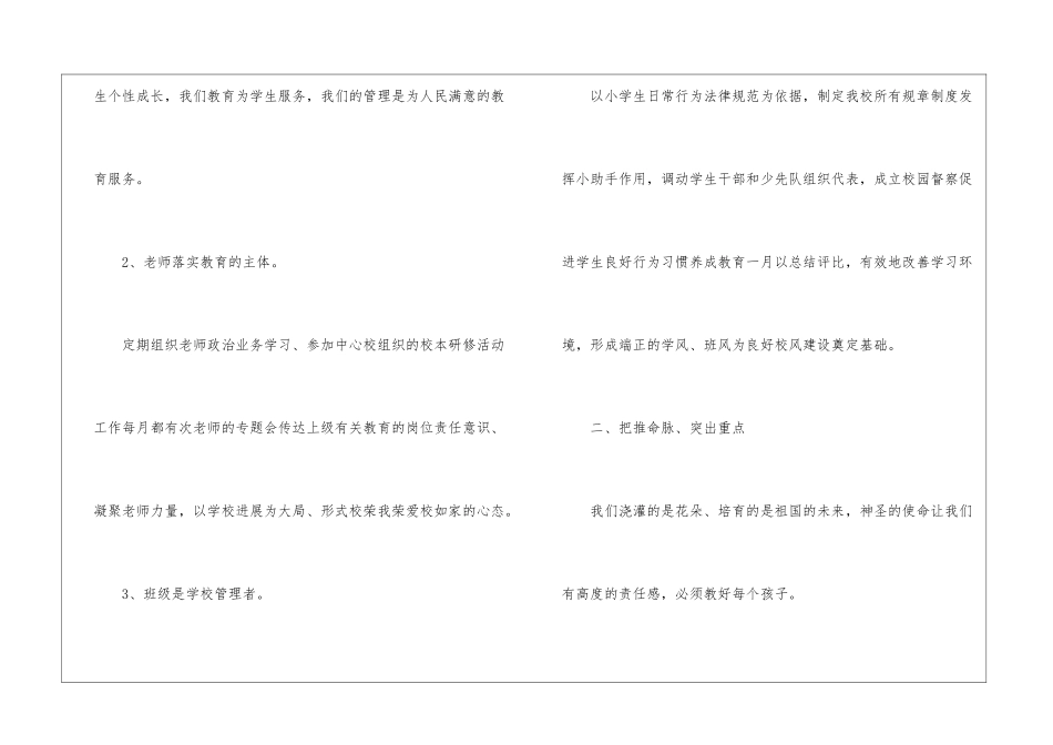 2024年综合组期末工作总结_第2页