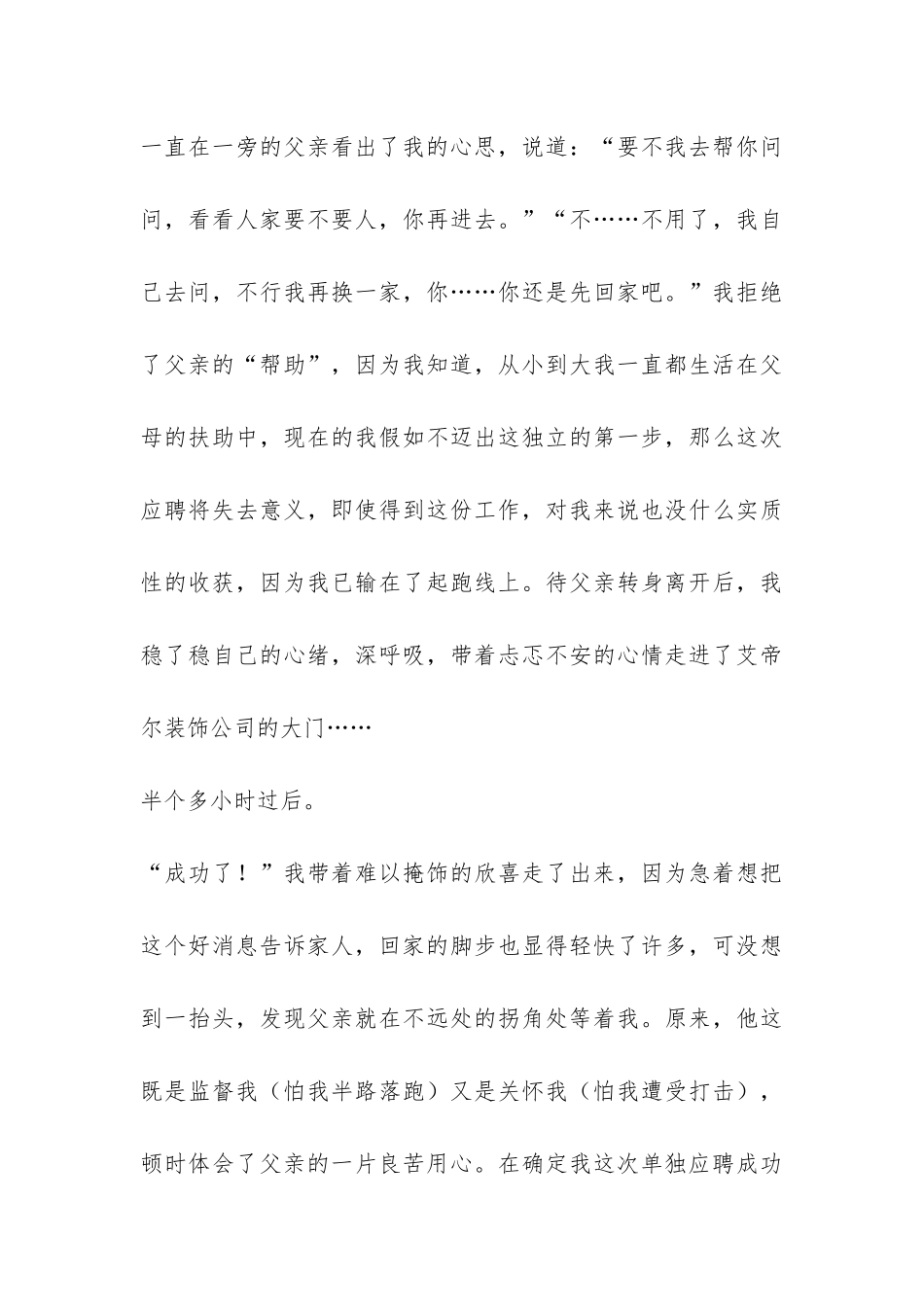 2024年美术学院大学生寒假实践报告-_第3页