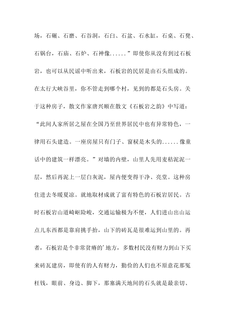 2024年美术教师实习报告_第3页