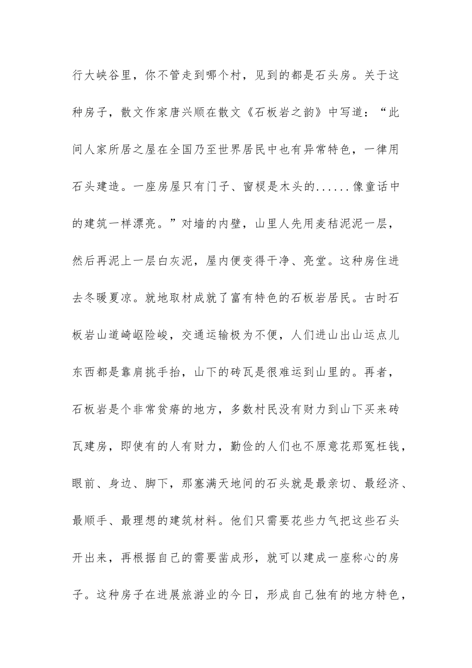 2024年美术教育实习报告-_第3页