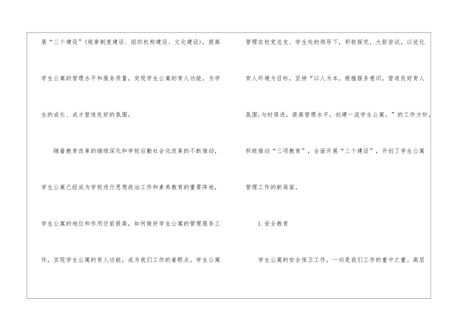 2024年老师个人年终工作总结_第2页