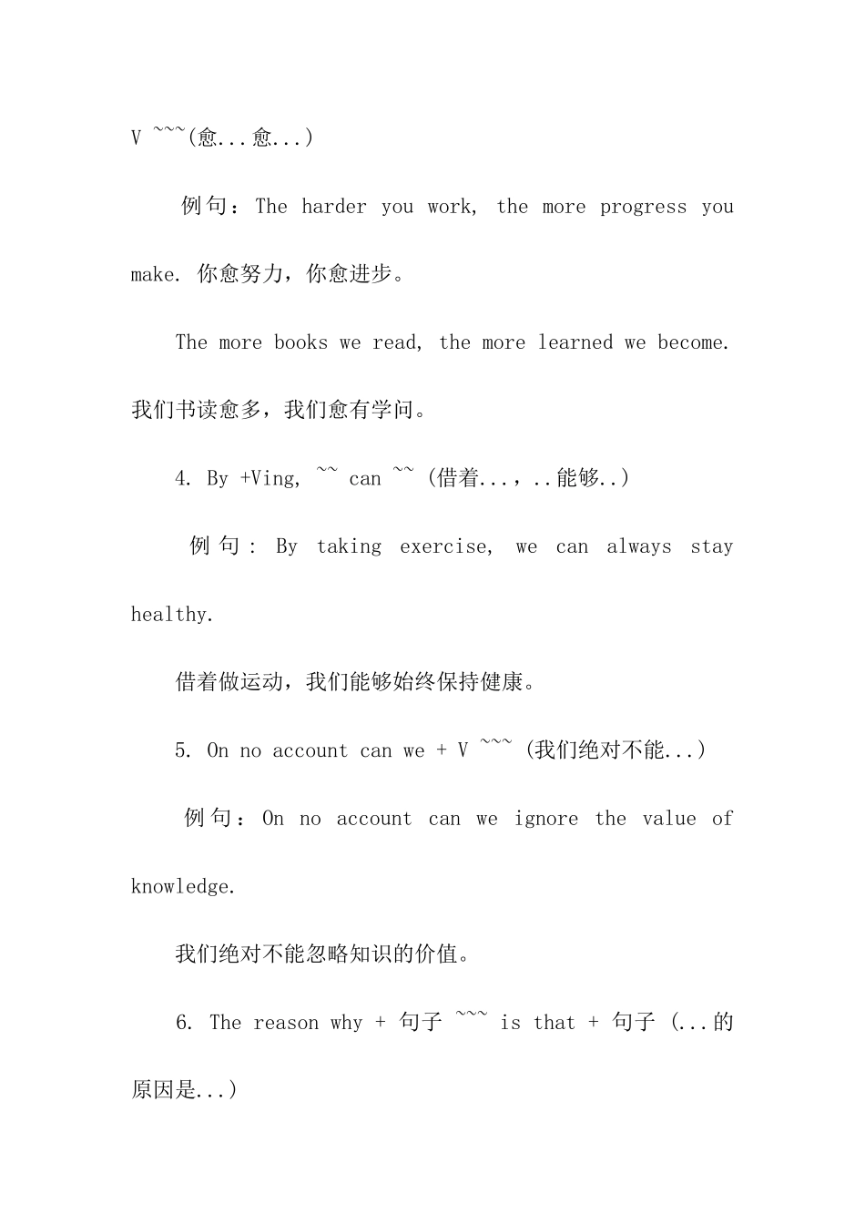 2024年考研复试技巧之英语口语_第2页