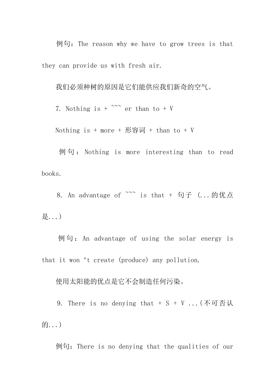 2024年考研复试技巧之英语口语_第3页