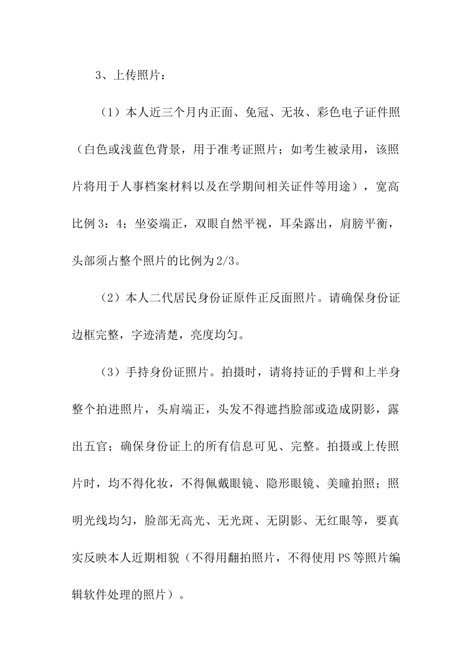 2024年考研广东外语外贸大学报考点网上确认指南_第2页