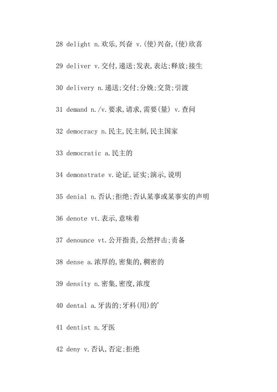 2024年考研英语50词_第3页