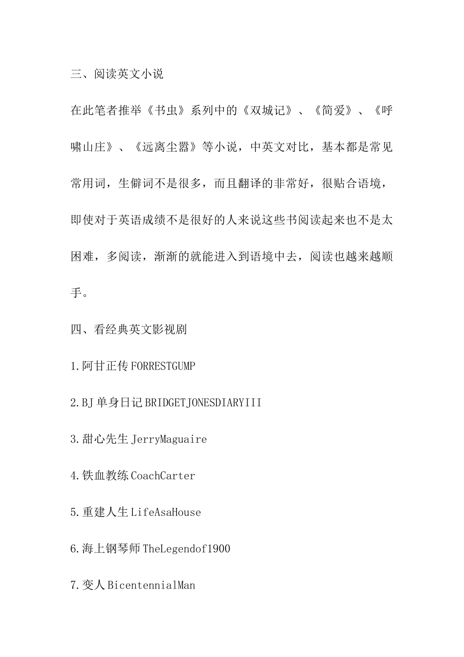2024年考研英语指导-提升能力_第3页
