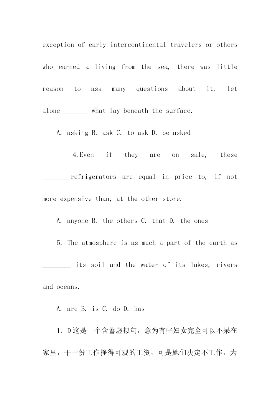 2024年考研英语语法练习题及答案_第2页