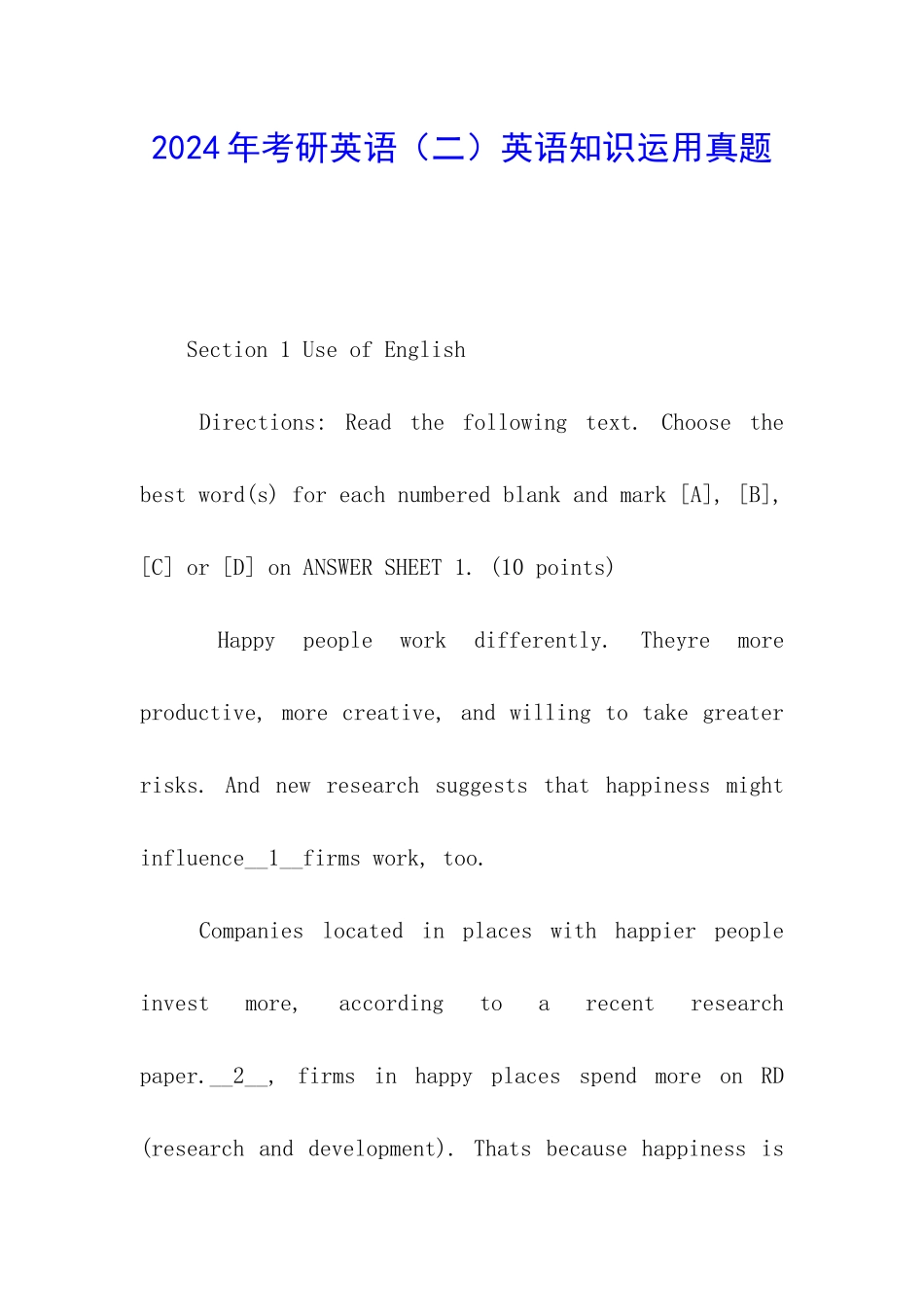 2024年考研英语英语知识运用真题_第1页