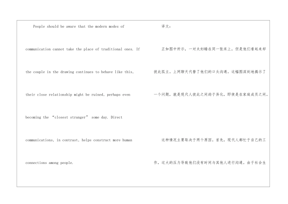 2024年考研英语预测作文必备范文及译文_第3页