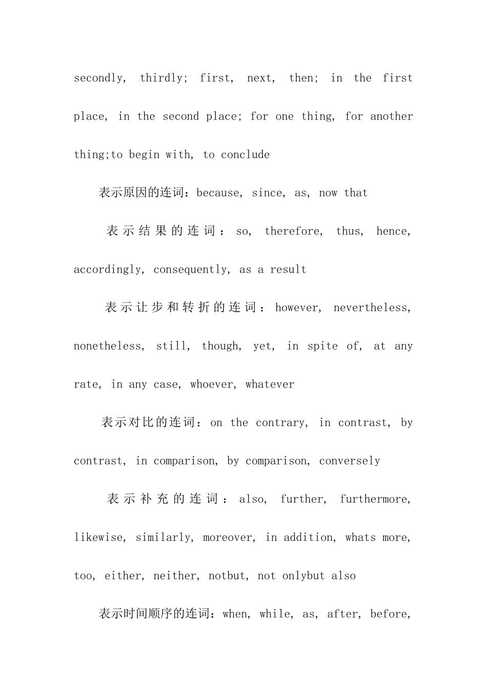 2024年考研英语阅读答题技巧_第3页