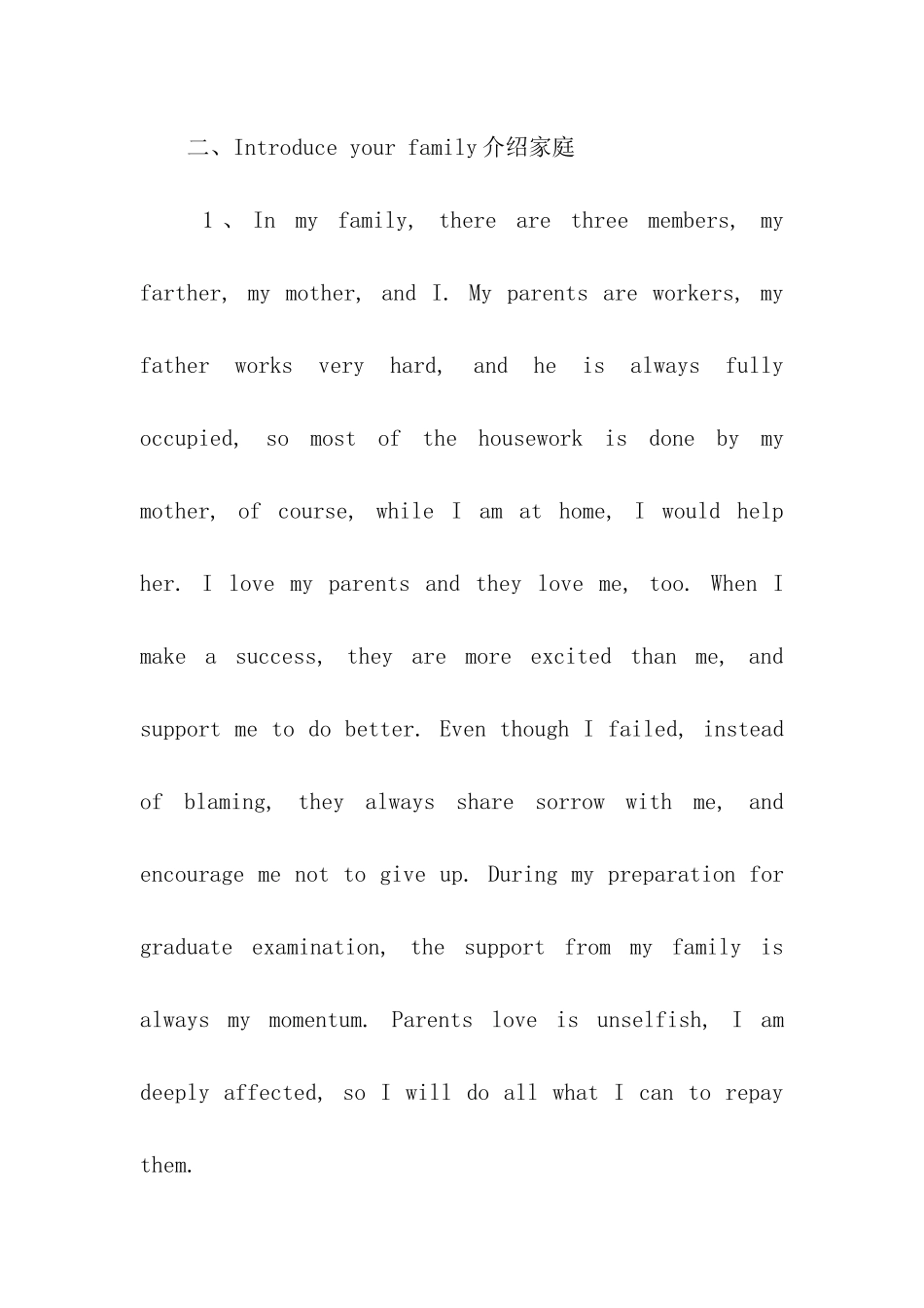 2024年考研英语面试常见问题及答案_第3页