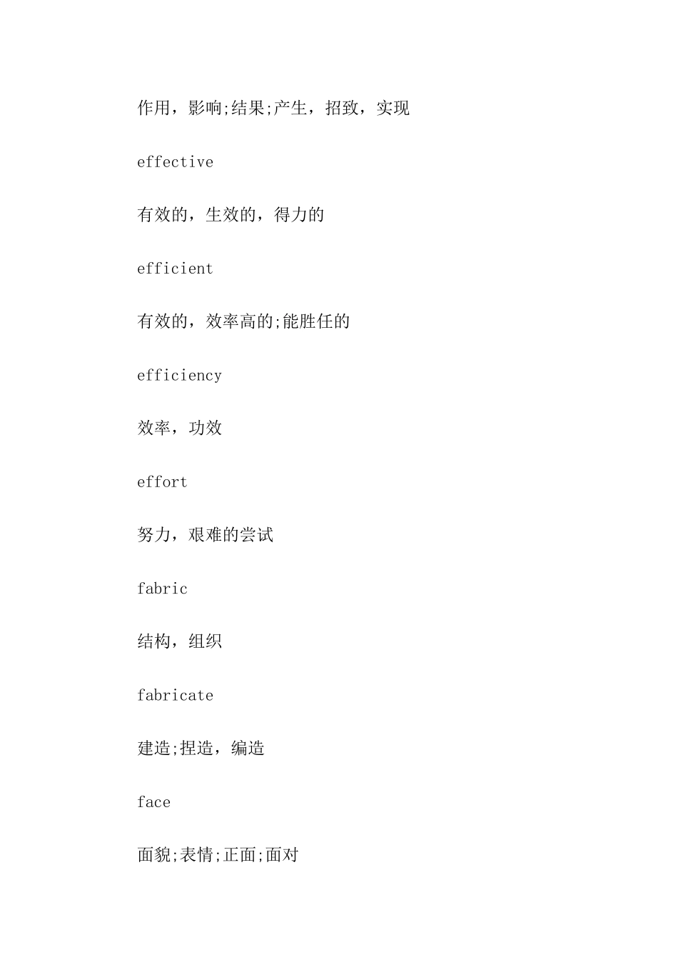 2024年考研英语高频词汇汇总_第3页