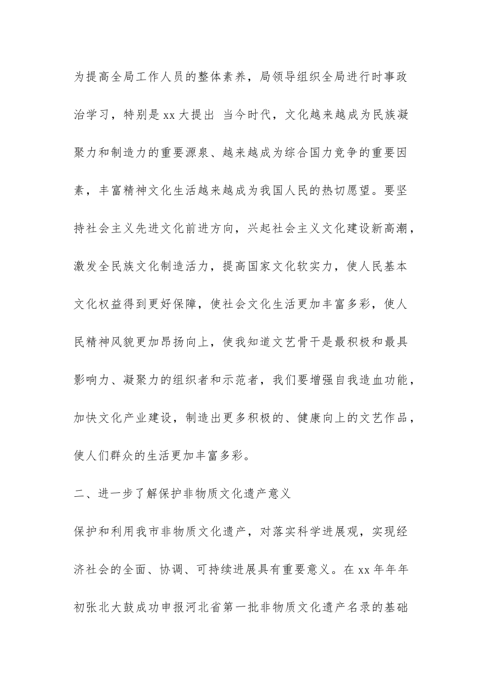 2024年舞蹈老师的个人实习总结-_第2页