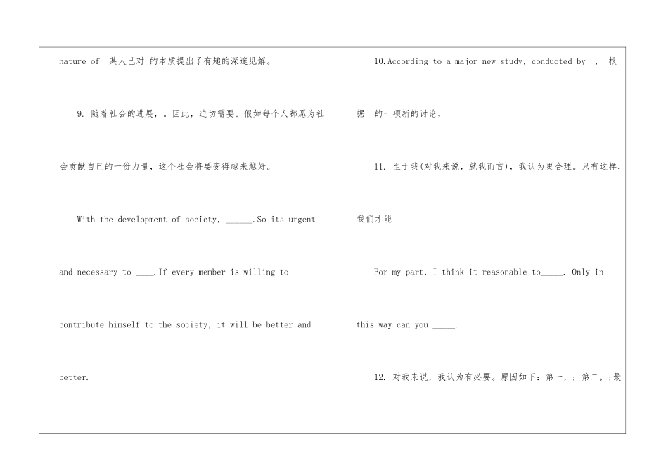 2024年英语四级作文模版：结尾-英语四级作文_第3页