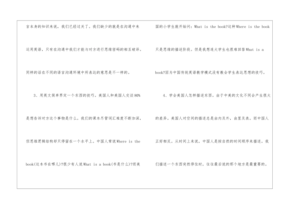 2024年英语口语学习技巧_第2页