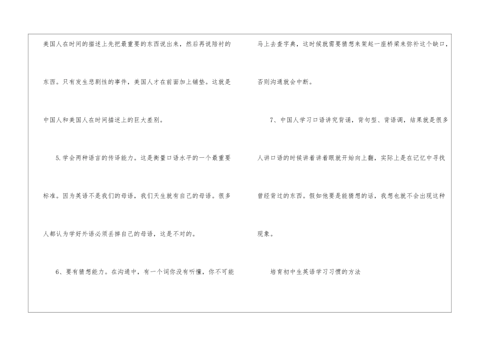 2024年英语口语学习技巧_第3页