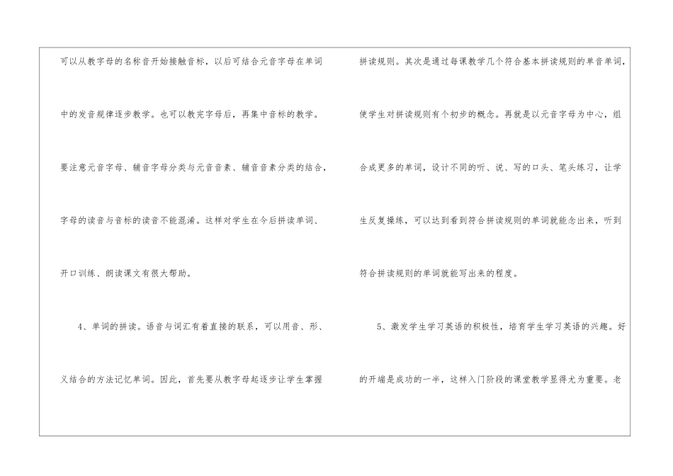 2024年英语教学经验工作总结_第3页