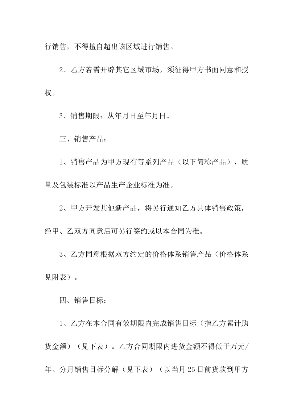 2024年茶叶采购合同_第2页