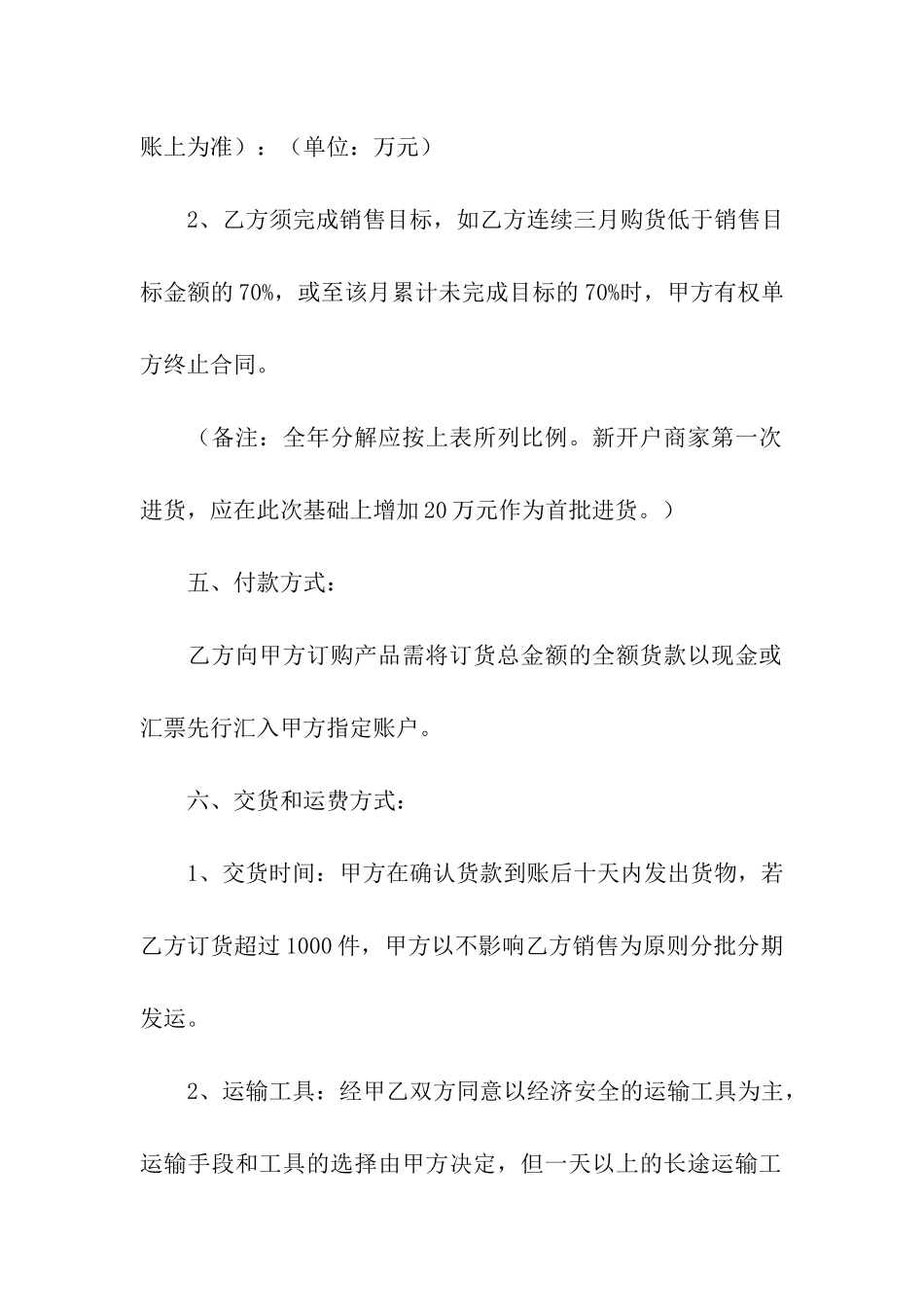 2024年茶叶采购合同_第3页