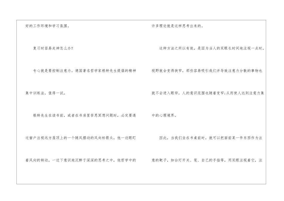 2024年荥经中学招生简章有什么_第3页