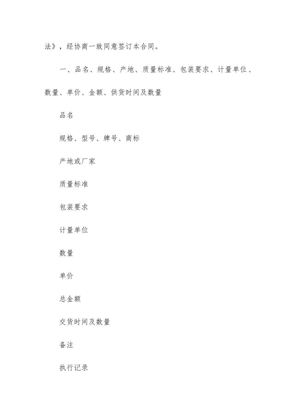 2024年药品购销合同3篇_第2页