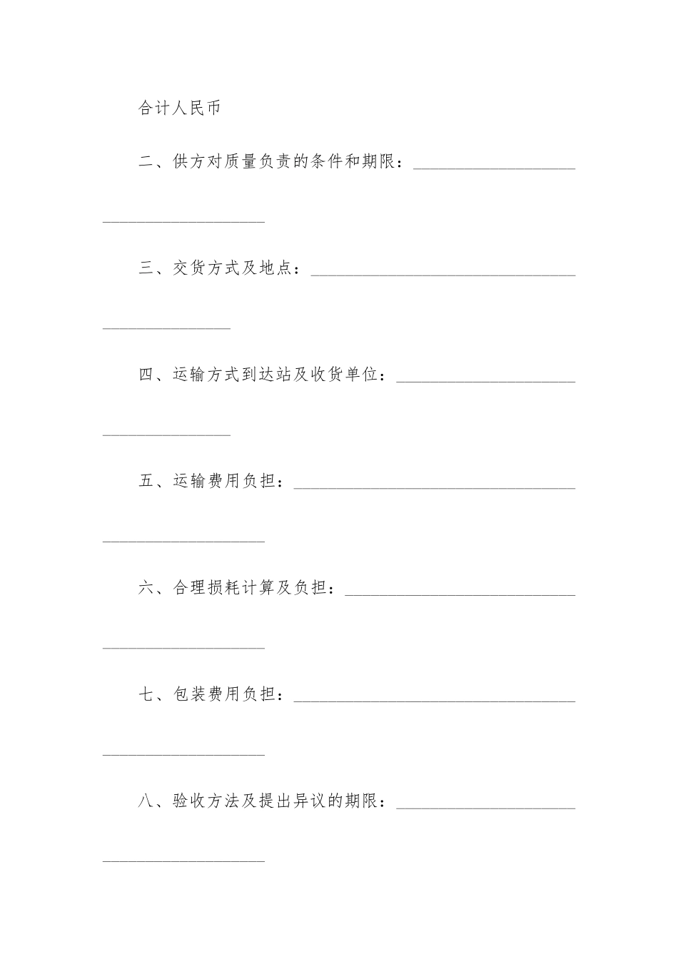 2024年药品购销合同3篇_第3页