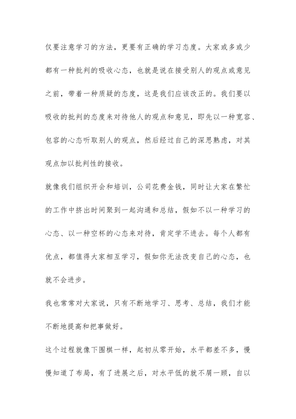 2024年营销总监销售工作总结-_第3页