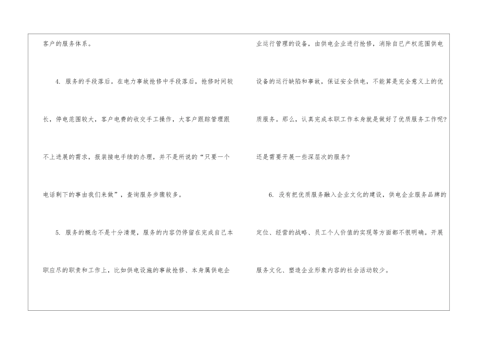 2024年营销销售工作总结「4篇」_第3页