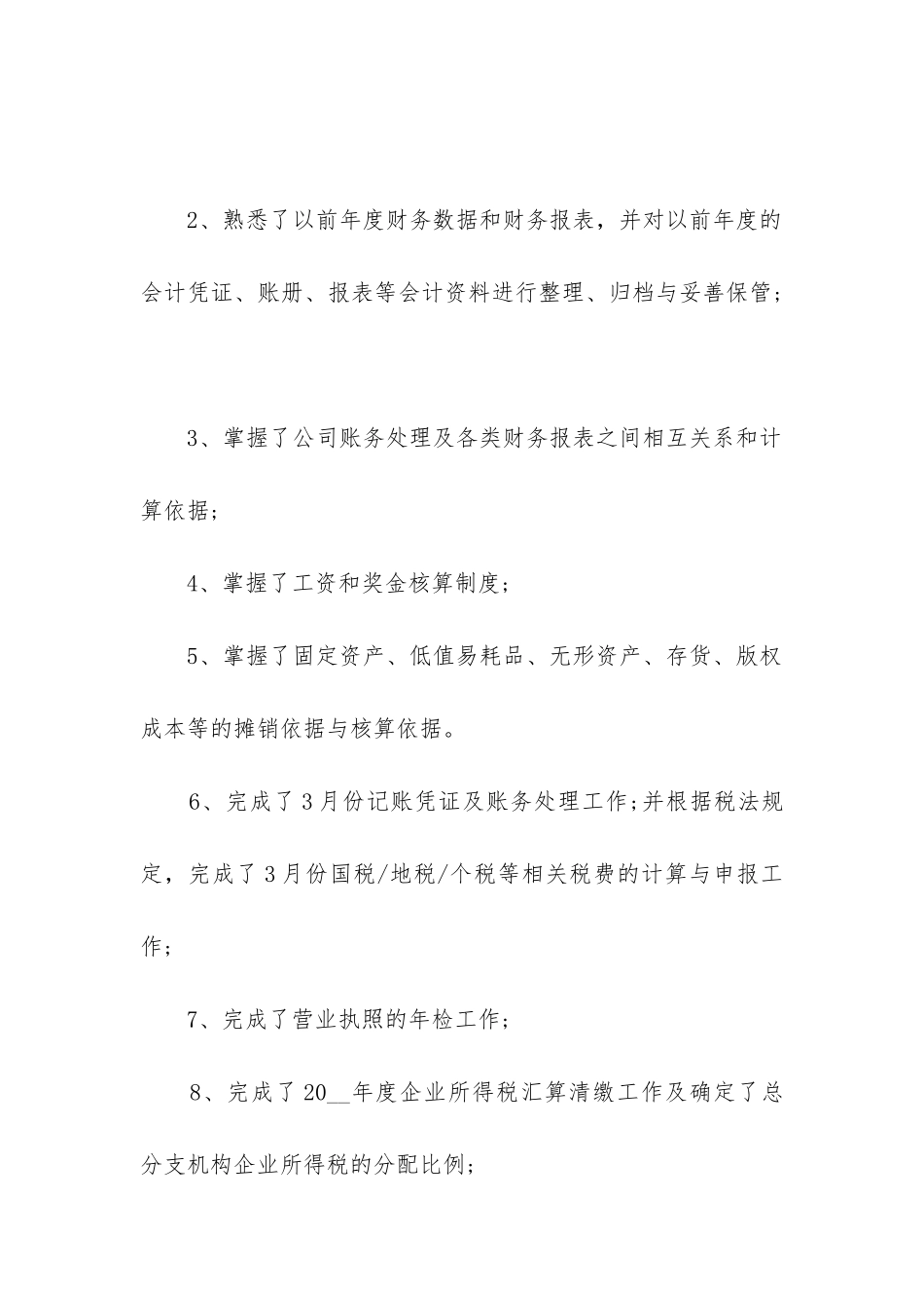 2024年行政主管入职培训心得体会-行政入职培训心得体会_第2页