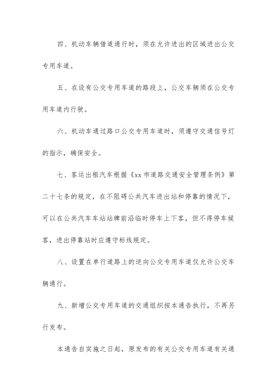 2024年行政公文写作_第2页