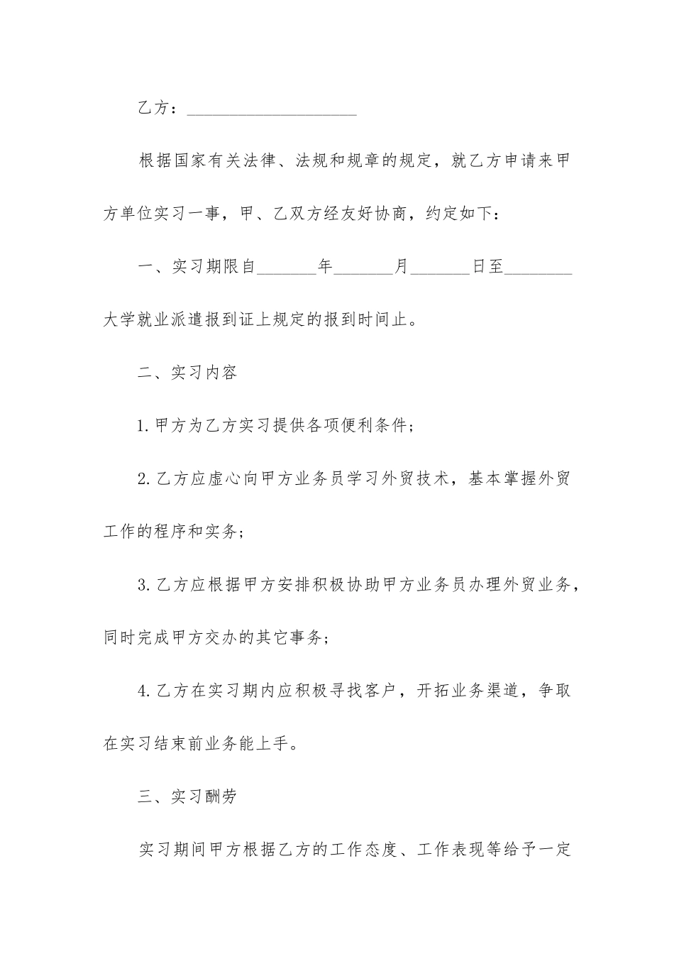 2024年补充劳动合同协议_第3页