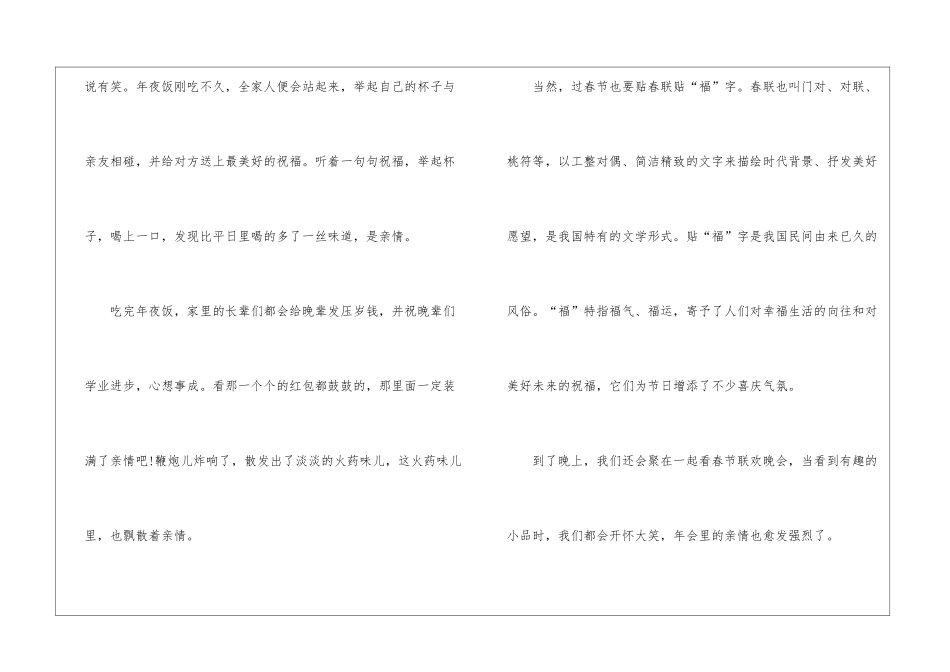 2024年让真情自然流露六年级下册600字作文最新5篇_第2页